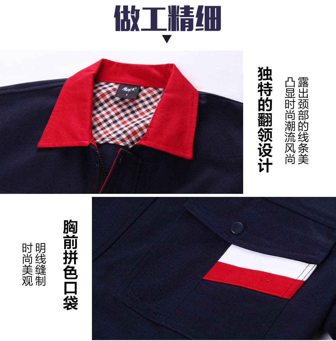 滨州工作服图片做工精细