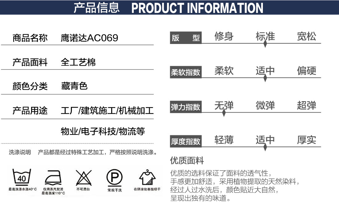 塑胶工作服产品信息