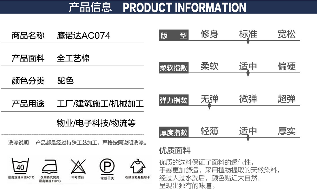 装卸工工作服产品信息