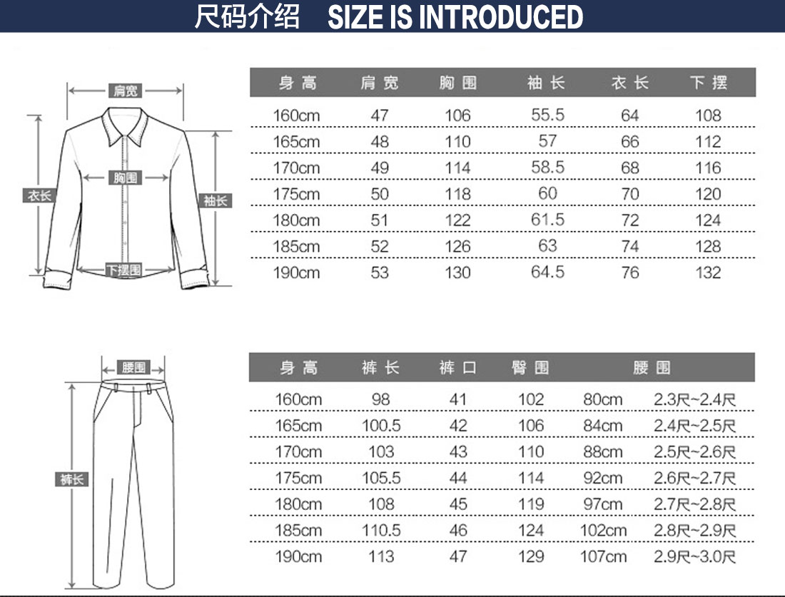 企业工作服定制厂尺码表