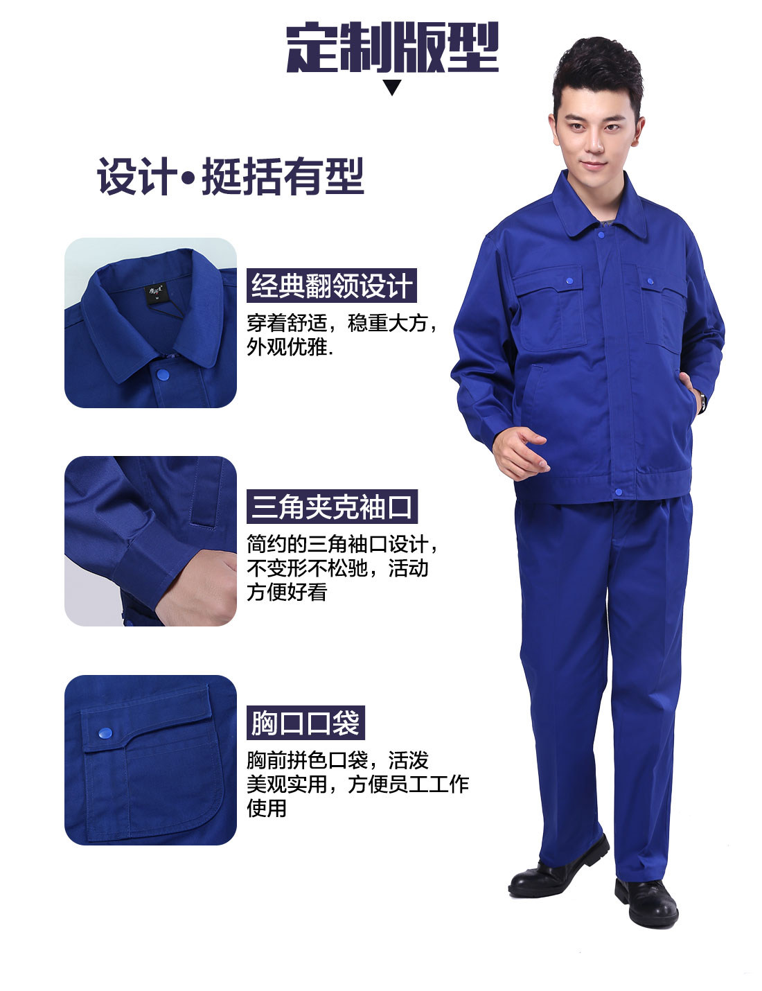 电力公司工作服版型设计