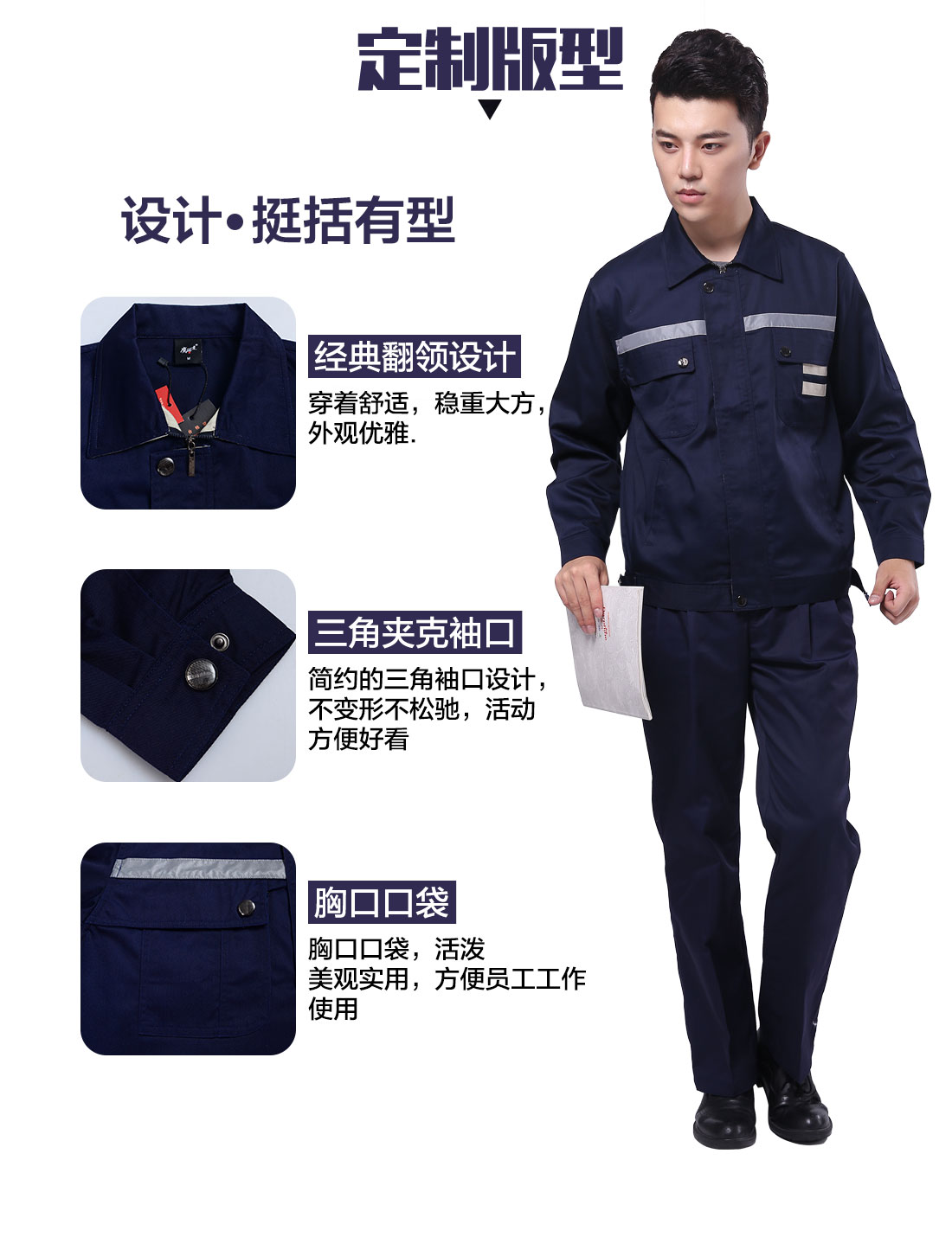 设计师最新工作服定制版型