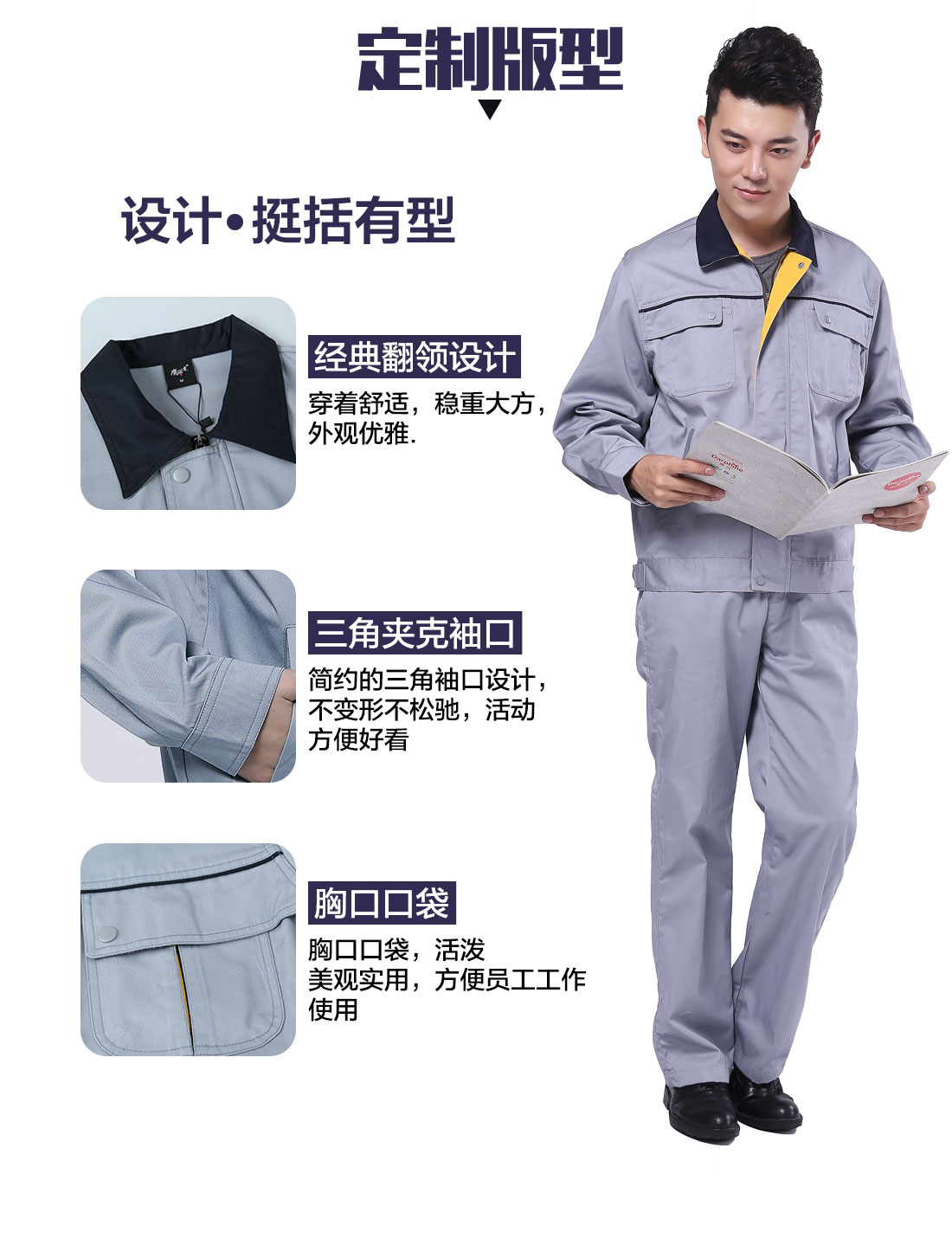 设计师设计建筑工程服务工作服定做版型