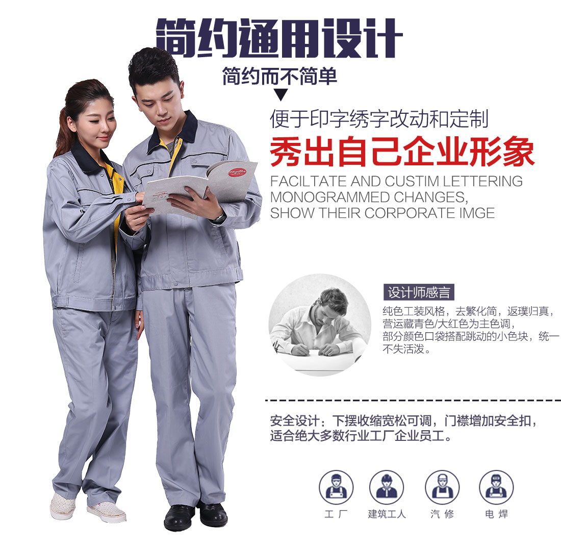 企业建筑工程服务工作服设计