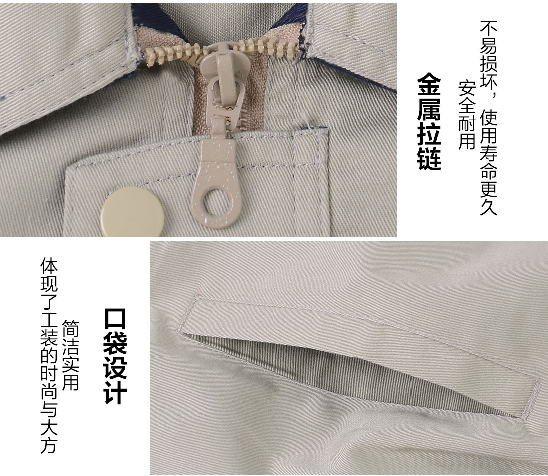 套装工作服定做细节特点