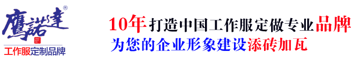 冲锋衣定制 聚拓冲锋衣厂家